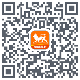 狮桥司机 QRcode