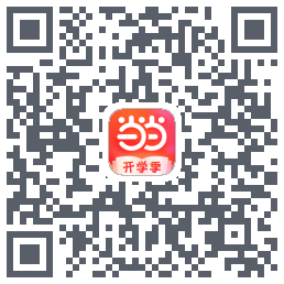 当当的下載二維碼