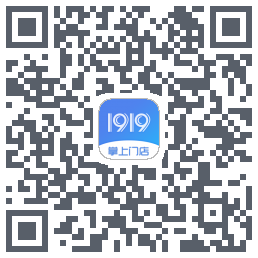1919掌上门店的下載二維碼