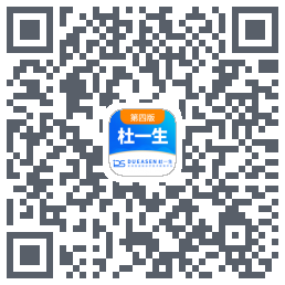 杜一生系统的下載二維碼
