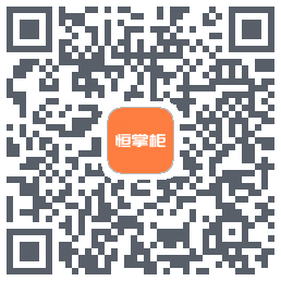 恒掌柜_测试的下載二維碼
