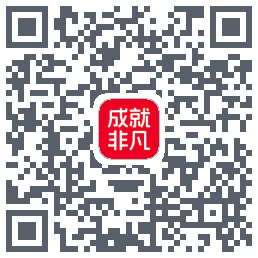 成就非凡 QRcode