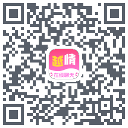 越情的下載二維碼