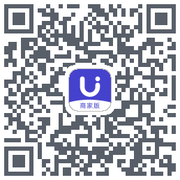 U净-商家版的下載二維碼