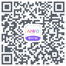 AIWO数字门店的下载二维码