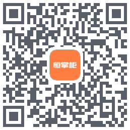 恒掌柜_测试kod QR do pobrania