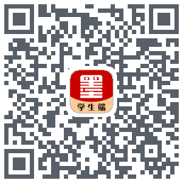 墨韵书法学生软件 QRcode