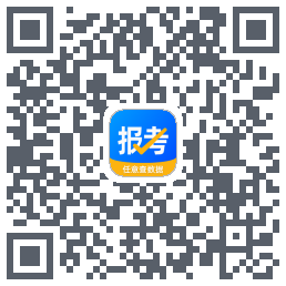报考大学 QRcode