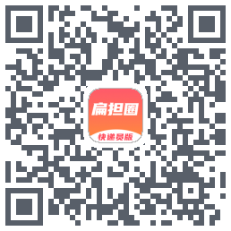 扁担圈快递员 QRcode