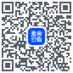 高客云脉 QRcode
