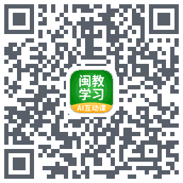 闽教学习的下載二維碼
