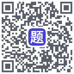 题库通 QR-код для загрузки