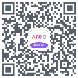 AIWO数字门店的下載二維碼