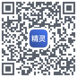 精灵助手 QRcode