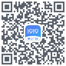 1919掌上门店的下載二維碼