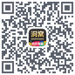 洞窝 QRcode