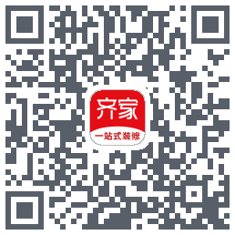 齐家装修的下載二維碼