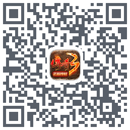 传奇3-20周年官方正版 QR-код для загрузки