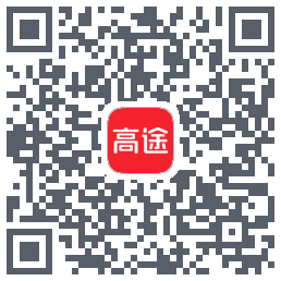 高途的下載二維碼