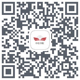中信书院 QRcode