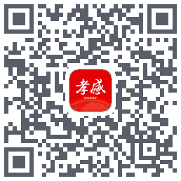 孝感天下的下載二維碼