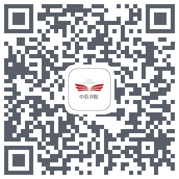 中信书院 QRcode
