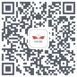中信书院 QRcode