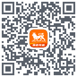 狮桥司机的下載二維碼