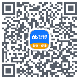 66智修的下載二維碼