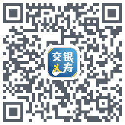 交银人寿的下載二維碼