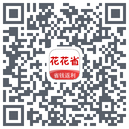 花花省的下載二維碼