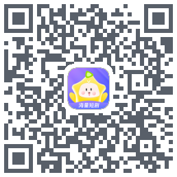 星芽短剧-测试包的下載二維碼