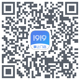 1919掌上门店的下載二維碼