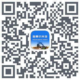 智慧钦州港 QRcode