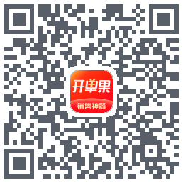 开单果 QRcode