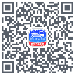 车拖车_Debug的下载二维码