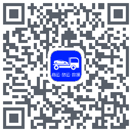 车拖车_Debug的下載二維碼