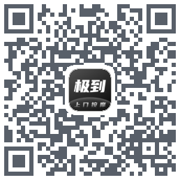 极到的下载二维码