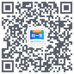 杜一生系统 QRcode