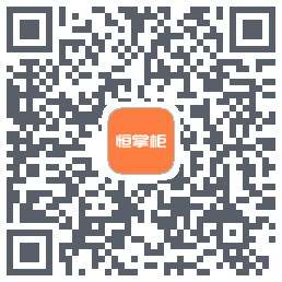 恒掌柜_测试 QRcode