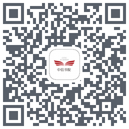 中信书院的下载二维码