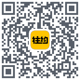 往约(测试) QRcode