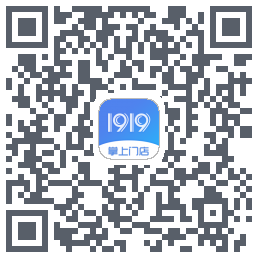 1919掌上门店的下載二維碼