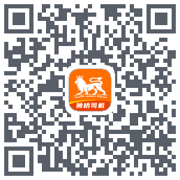 狮桥司机 QRcode
