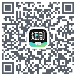 麦萌短剧的下載二維碼