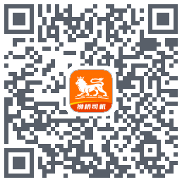 狮桥司机的下载二维码