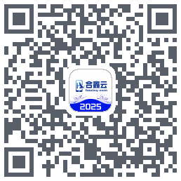 合鑫云手机的下載二維碼