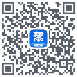 精匠帮Beta QRcode