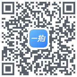 一拍即传 QR-код для загрузки