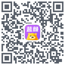 蓝颜 QRcode